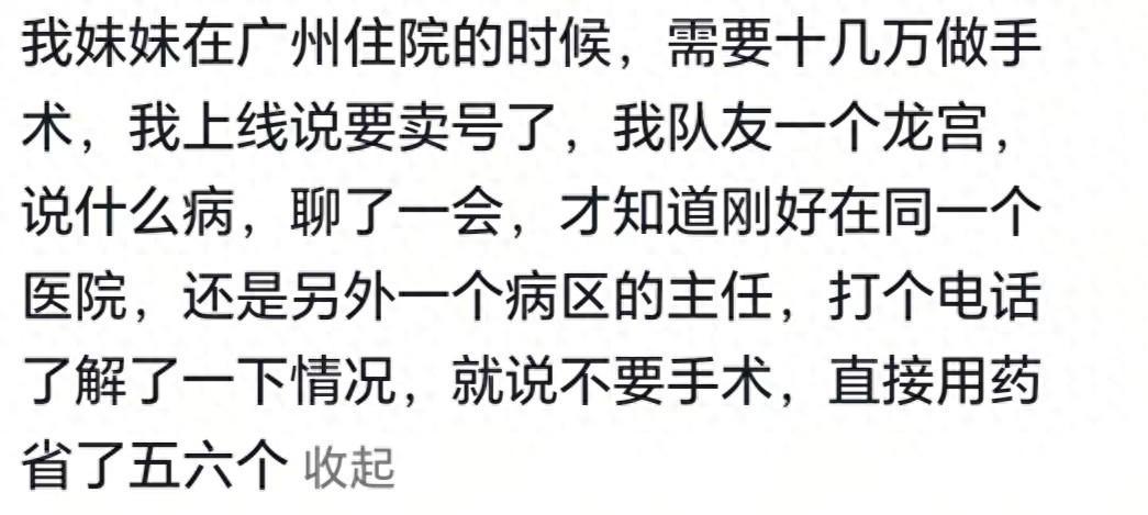 九游娱乐-你永远不知道游戏里队友的现实职业有多离谱！网友：我队友是道士